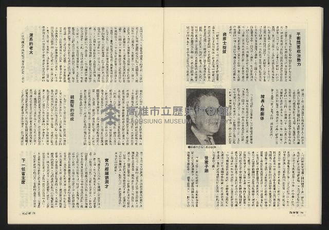 《政治家週刊NO.15》藏品圖，第12張