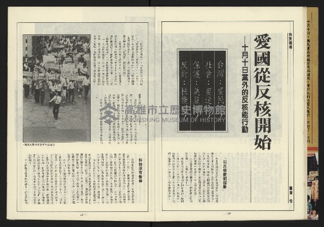 《新路線周刊NO.13》藏品圖，第12張