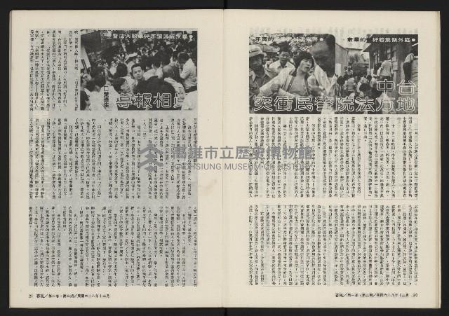 《春風雜誌NO.2》藏品圖，第12張