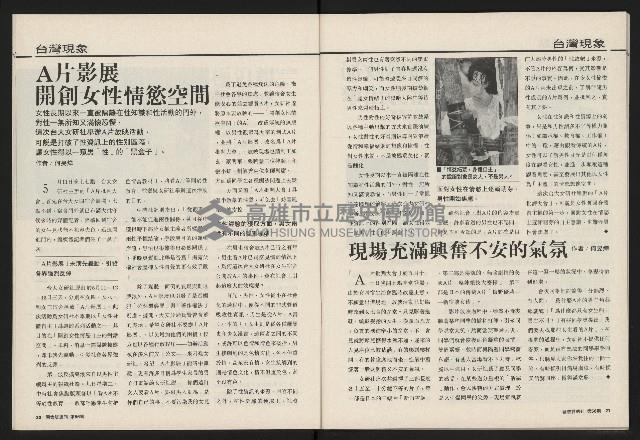 《國會雙週刊NO.56》藏品圖，第12張