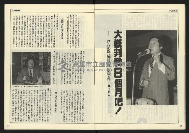 《開拓時代週刊NO.131》藏品圖，第12張