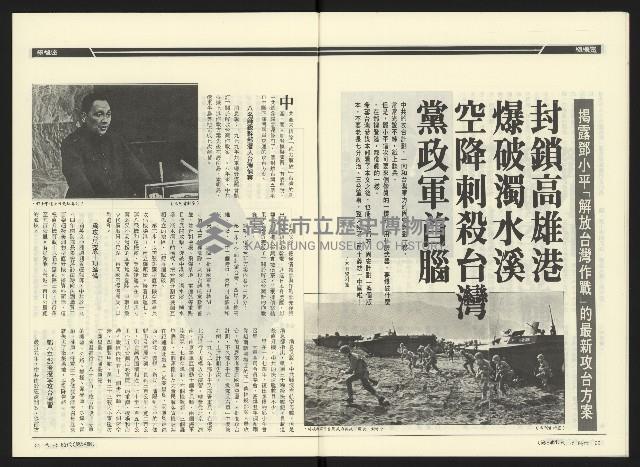 《民進時代NO.54》藏品圖，第12張