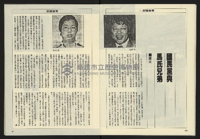 《亞洲人週刊NO.10》藏品圖，第12張