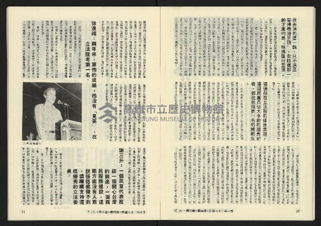 《暖流第三卷第四期NO.16》藏品圖，第12張