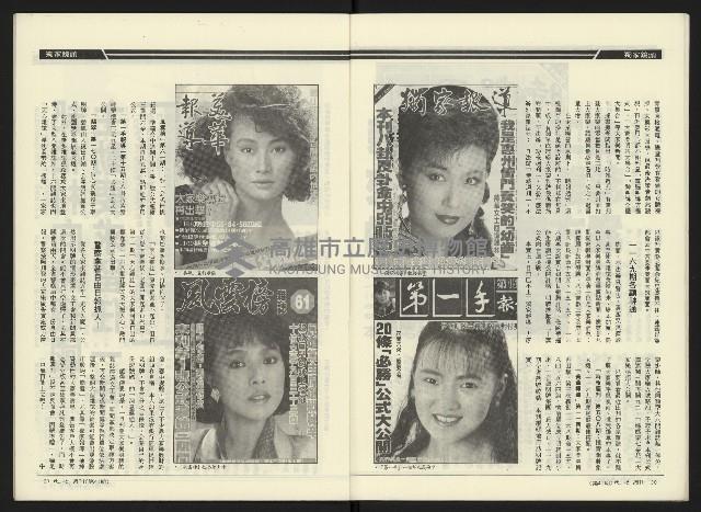 《民進周刊NO.41》藏品圖，第12張