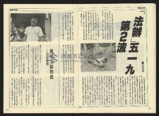 《自由時代週刊NO.176》藏品圖，第12張