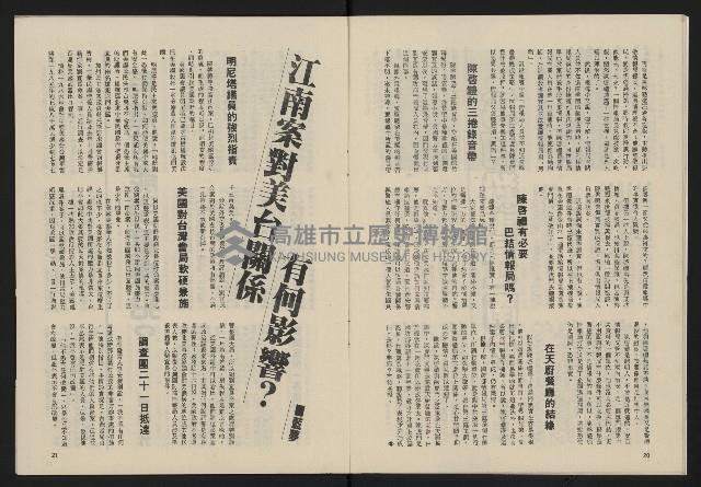 《民主政治週刊NO.13》藏品圖，第12張