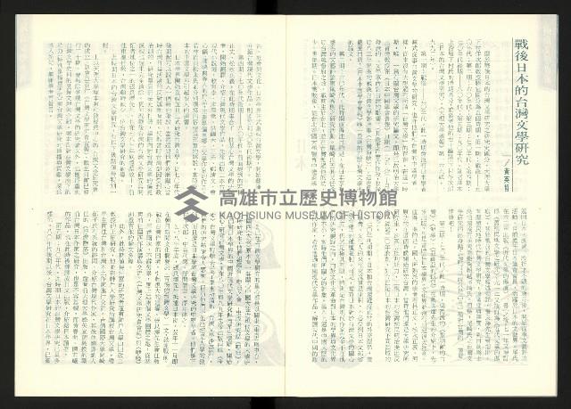 《前衛書訊》藏品圖，第12張