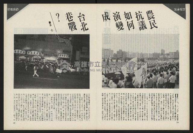 《前進試刊號》藏品圖，第12張