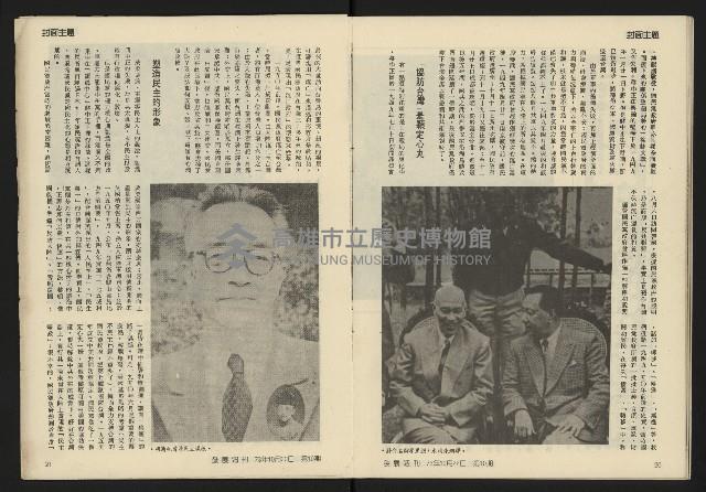 《發展週刊NO.10》藏品圖，第12張