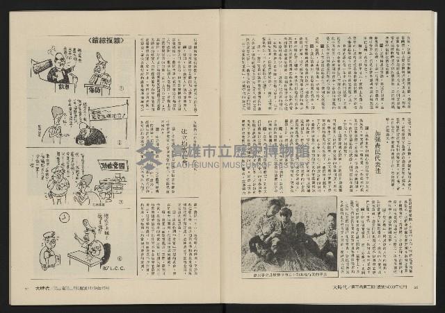 《大時代NO.14》藏品圖，第12張