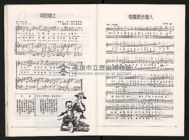 《第十六屆世台會年會》藏品圖，第12張