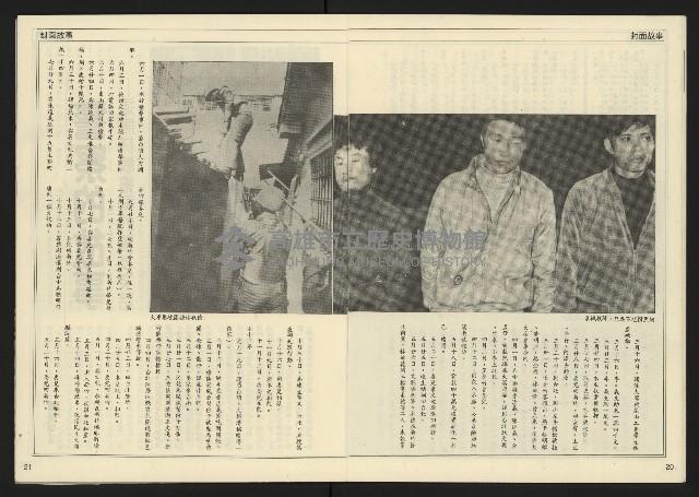 《先鋒時代週刊NO.12》藏品圖，第12張