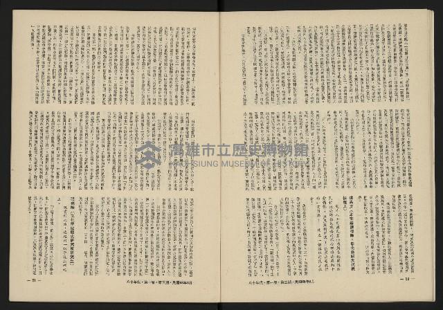 《八十年代月刊NO.3》藏品圖，第12張