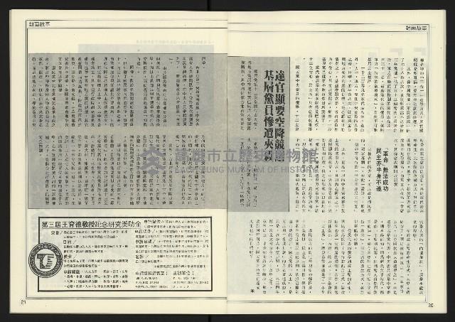 《創新時代週刊NO.222》藏品圖，第12張