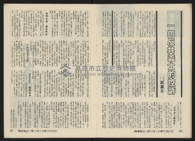 《關懷NO.17》藏品圖，第12張