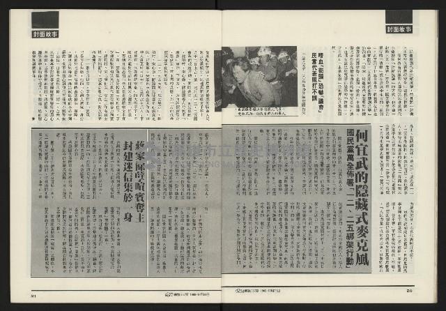 《開拓時代週刊NO.257》藏品圖，第12張