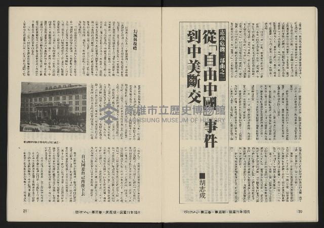 《亞洲人復刊號NO.17》藏品圖，第12張