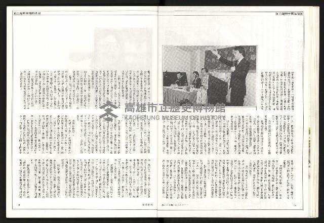 《聯合月刊N0.67》藏品圖，第12張