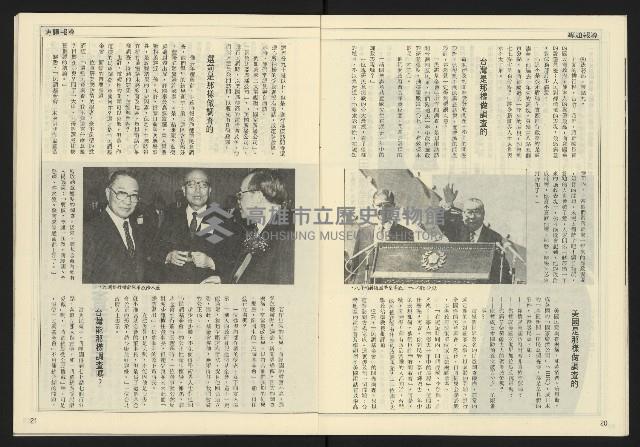 《開拓時代週刊NO.154》藏品圖，第12張