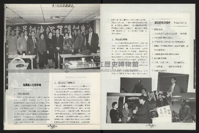 《台南民進報導第9期》藏品圖，第12張