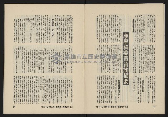 《亞洲人復刊號NO.11》藏品圖，第12張