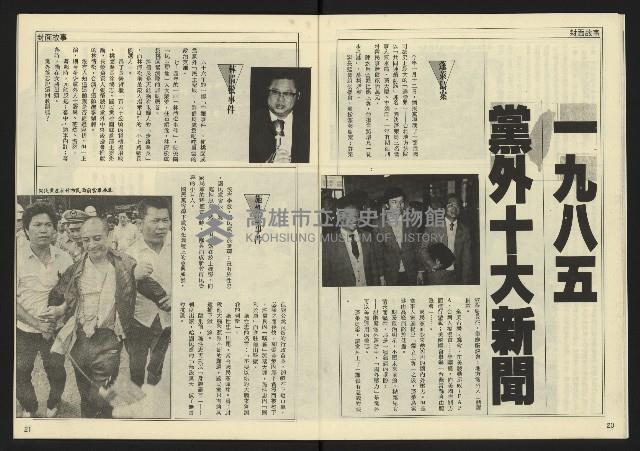 《先鋒時代週刊NO.8》藏品圖，第12張