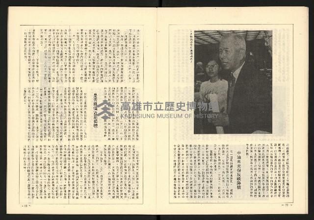 《全民半月刊NO.10》藏品圖，第12張