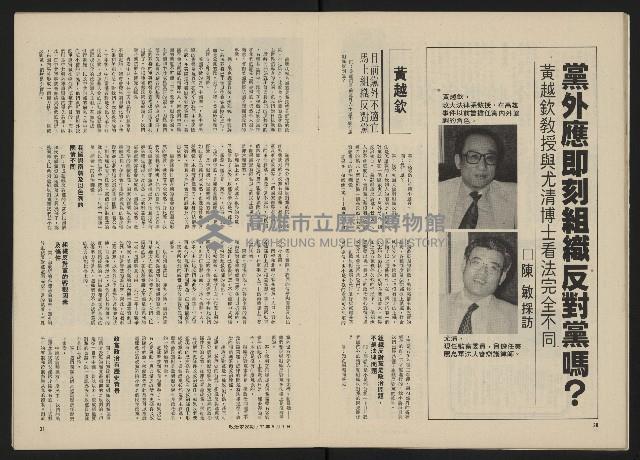 《政治家半月刊NO.28》藏品圖，第12張