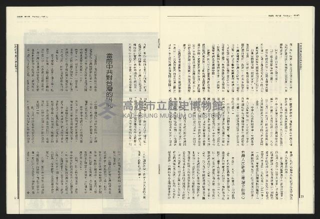 《民進報周刊NO.17》藏品圖，第12張