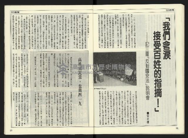 《自由時代週刊NO.169》藏品圖，第12張