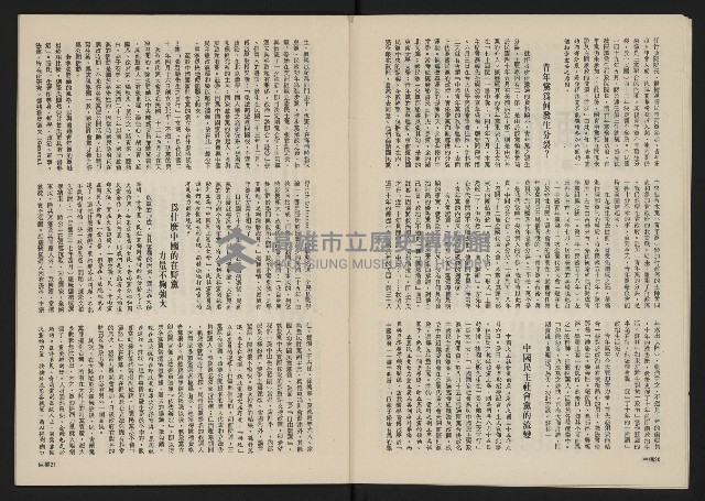 《巨橋NO.2》藏品圖，第12張
