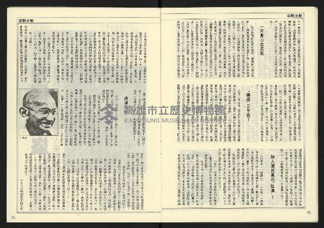 《民主時代週刊NO.120》藏品圖，第12張