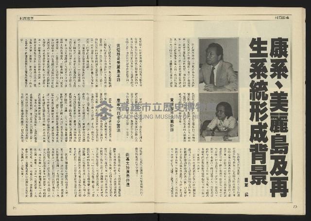 《自由時代週刊NO.184》藏品圖，第12張