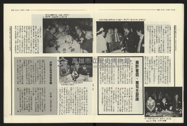 《民進報周刊NO.7》藏品圖，第12張