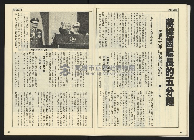 《開拓時代週刊NO.142》藏品圖，第12張