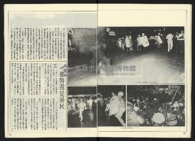 《民進世界NO.2》藏品圖，第12張