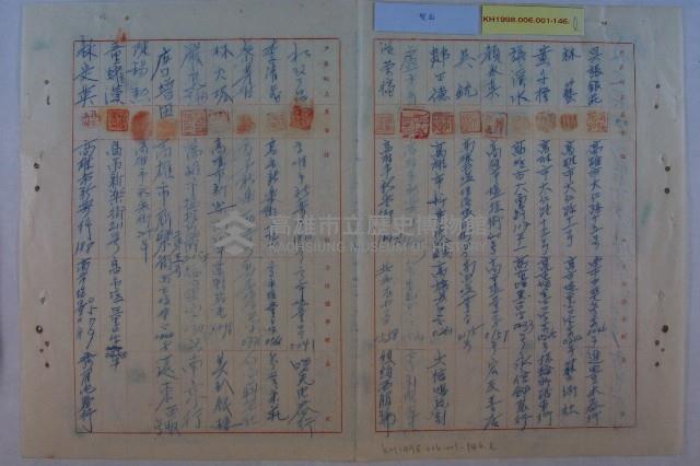 莊樑材等陳情書藏品圖，第13張