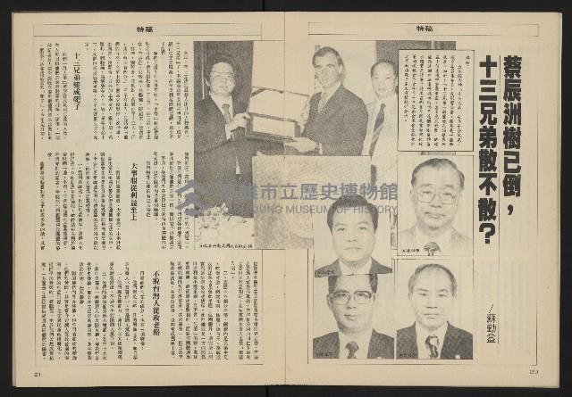 《亞洲人週刊NO.5》藏品圖，第12張