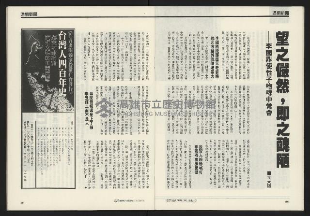 《先鋒時代週刊NO.248》藏品圖，第12張