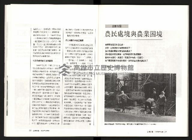 《台灣評論NO.7》藏品圖，第12張