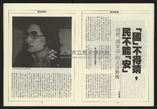 《領先叢刊NO.9》藏品圖，第12張