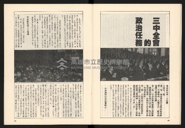 《政論家NO.6》藏品圖，第12張