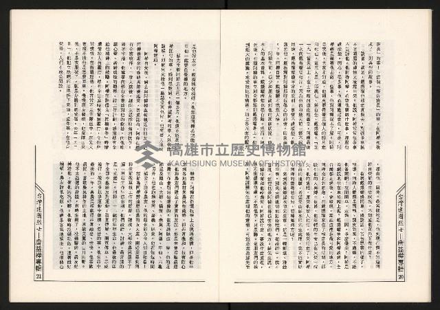 《草根工作者—臺灣建國烈士》藏品圖，第12張