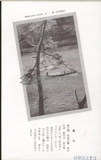 登錄號:KH2003.003.0076藏品圖，第13張