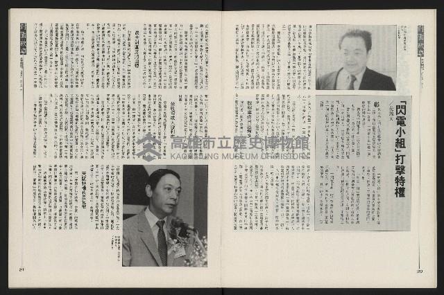 《新新聞周刊NO.55》藏品圖，第12張