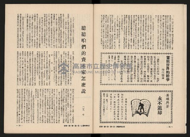 《鼓聲NO.1》藏品圖，第12張