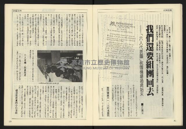 《開拓時代週刊NO.147》藏品圖，第12張