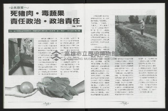 《台南民進報導第3期》藏品圖，第12張