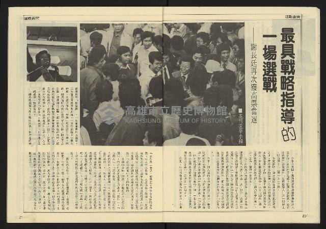 《先鋒時代週刊NO.3》藏品圖，第12張